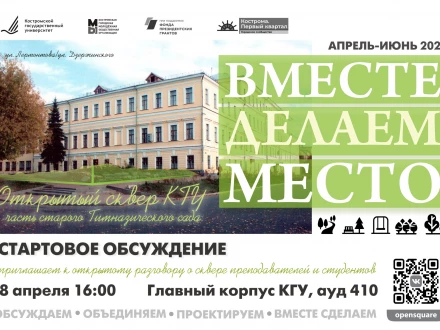Сквер КГУ