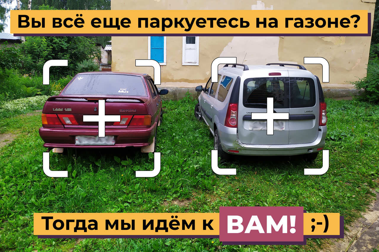 Кострома на машине